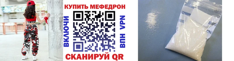 Купить закладки  Абдулино  Мефедрон кристаллы 