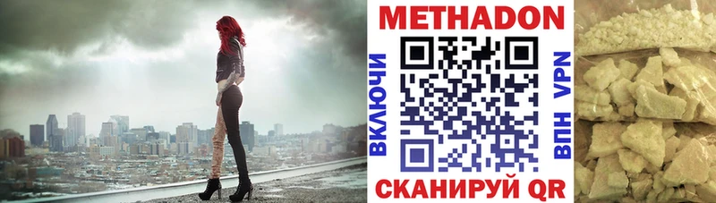 МЕТАДОН methadone  Купить где  Абдулино 